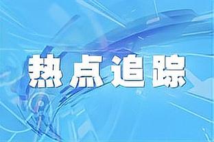 记者：萨内继续康复工作，他与格纳布里的目标都是赶上踢皇马